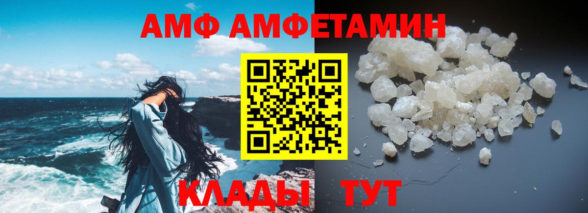 АМФЕТАМИН  АМФЕТАМИН Розовый  Вход с VPN  Амфетамин  Алатырь 
