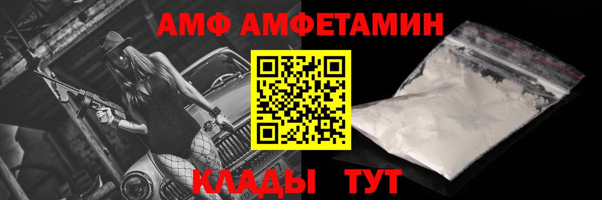 АМФЕТАМИН 98% Алатырь