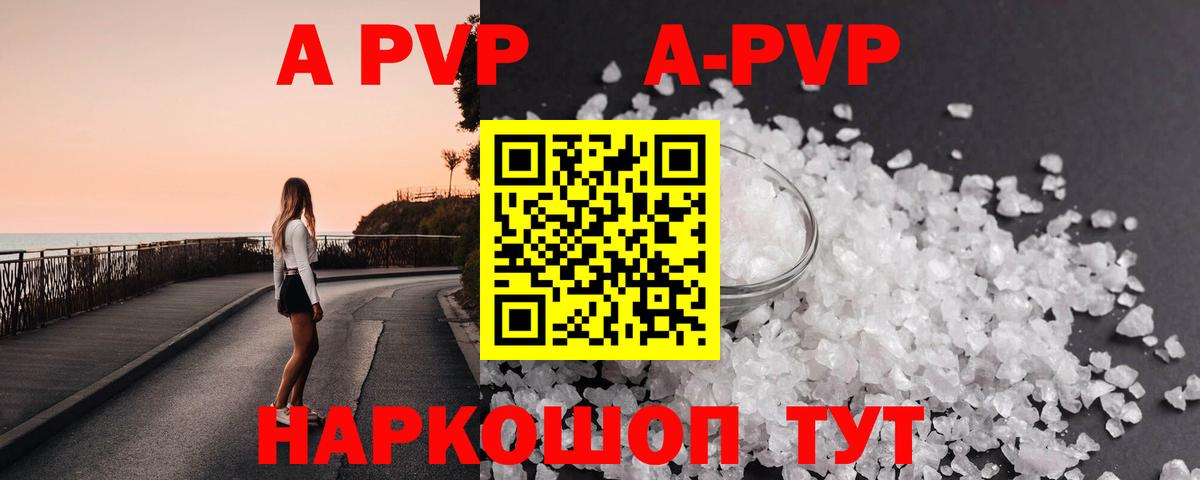 APVP  хочу   Алатырь  Alpha PVP СК  Альфа ПВП Crystall  Вход с VPN 