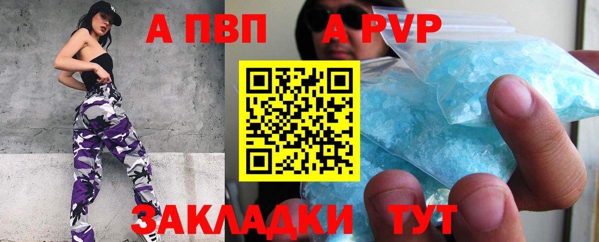 APVP СК КРИС Алатырь