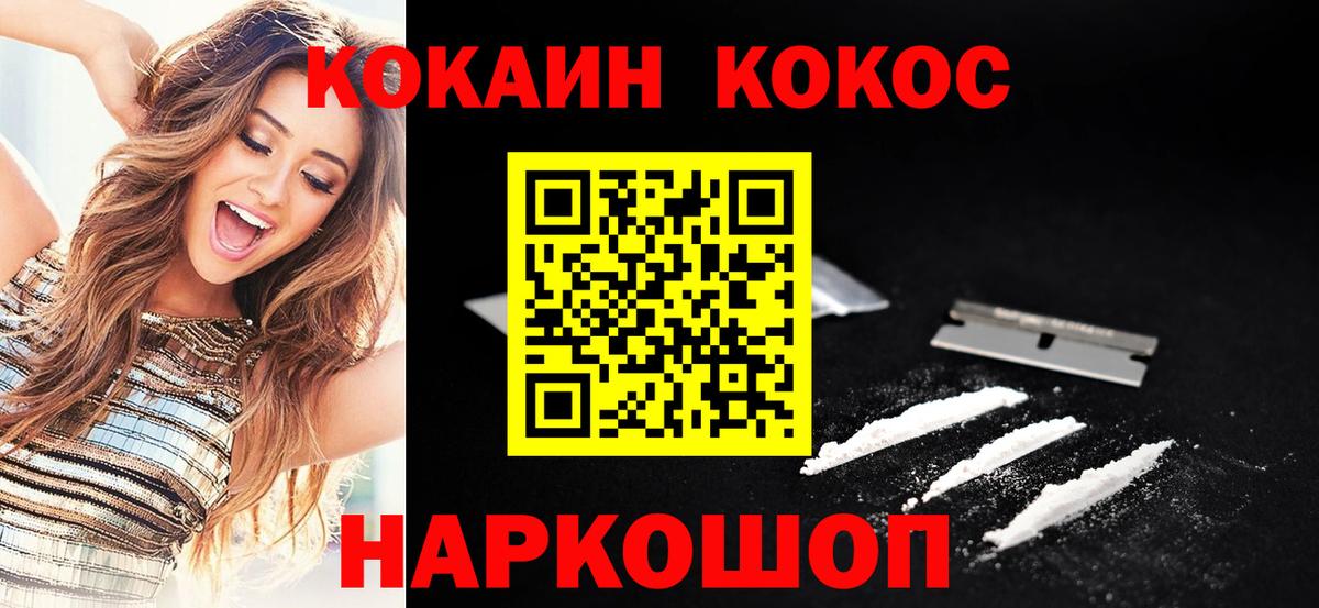 COCAIN Колумбийский  Вход с VPN  Алатырь 