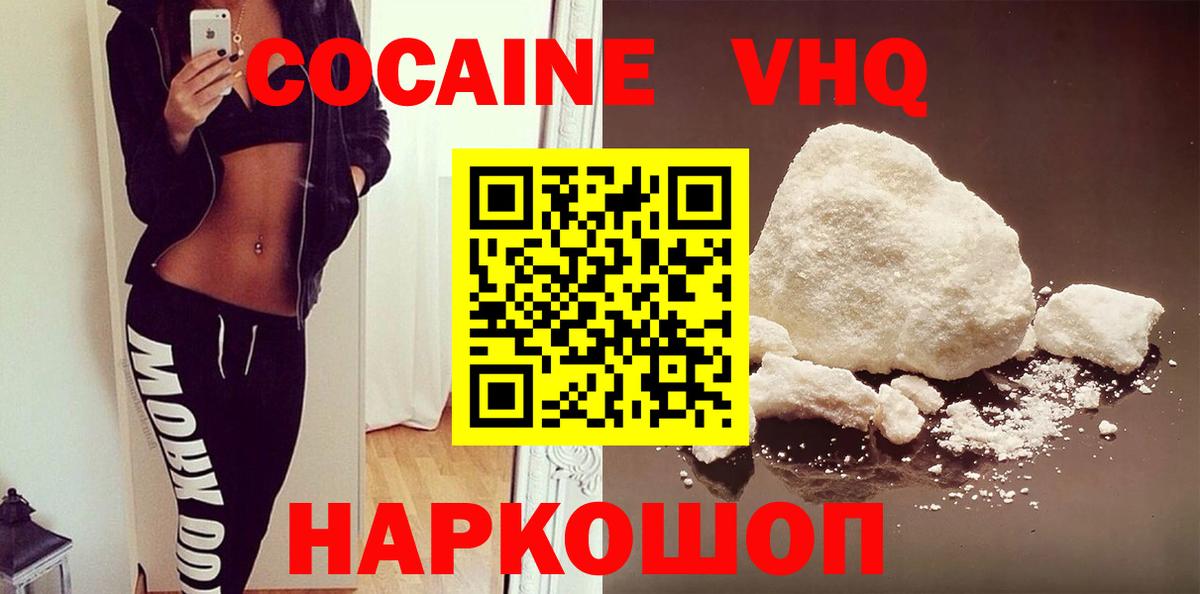 Кокаин FishScale Алатырь