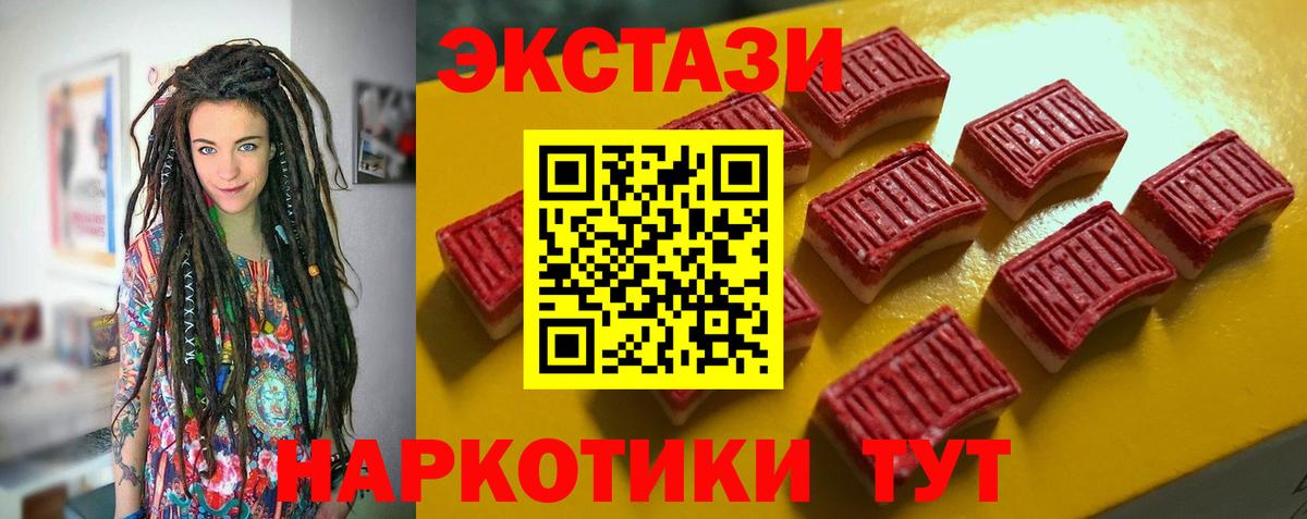 Ecstasy Дубай Алатырь
