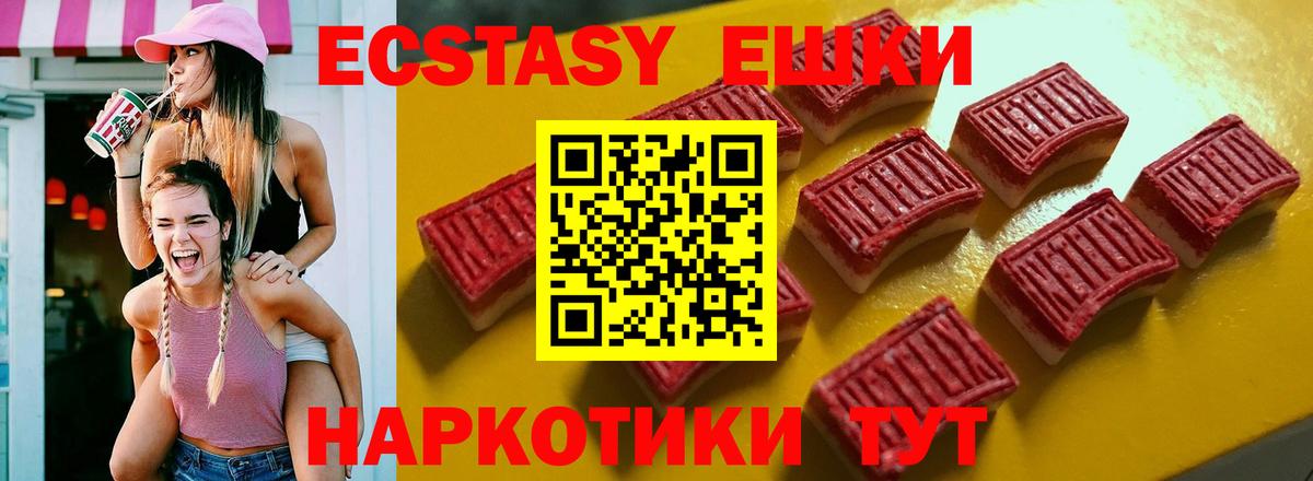 Ecstasy XTC  купить  цена  blacksprut онион  Алатырь  Вход с VPN  Экстази MDMA  Экстази 
