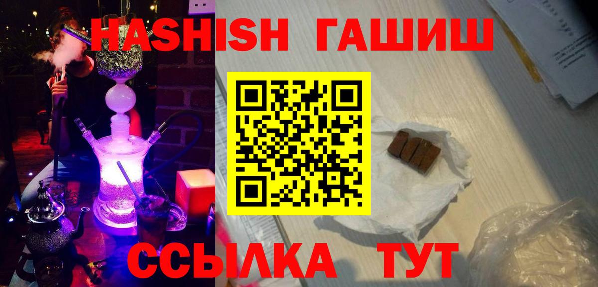 ГАШ AMNESIA HAZE  купить наркоту  Вход с VPN  Алатырь  Гашиш Premium 