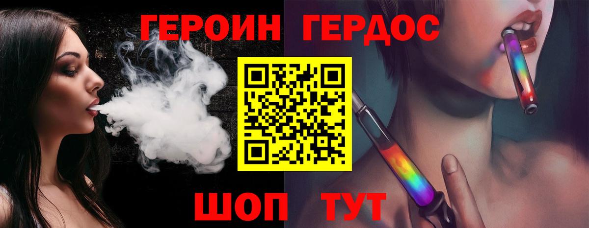 Героин герыч Алатырь
