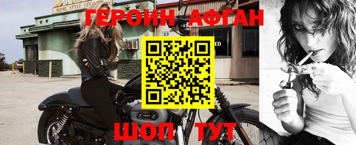 Героин  ГЕРОИН белый  Вход с VPN  Алатырь 