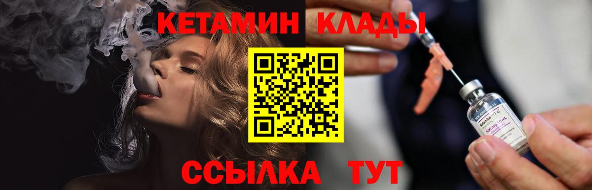 КЕТАМИН VHQ  Вход с VPN  Алатырь  Кетамин ketamine 