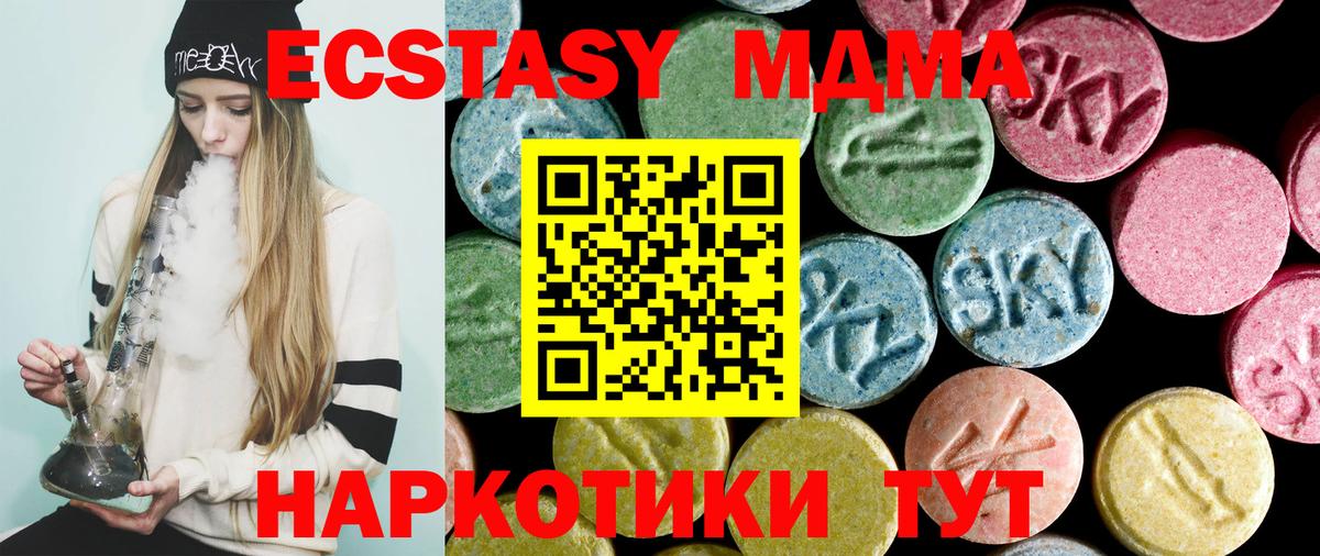 Алатырь  MDMA молли  Вход с VPN  МДМА  MDMA VHQ 