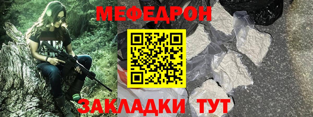 Мефедрон  МЕФ кристаллы  hydra ссылки  Вход с VPN  Алатырь  МЯУ-МЯУ мука  МЯУ-МЯУ 
