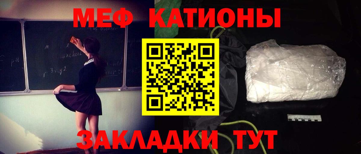 Меф  Алатырь
