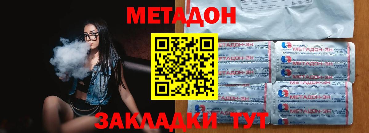 Метадон кристалл  Вход с VPN  Алатырь 