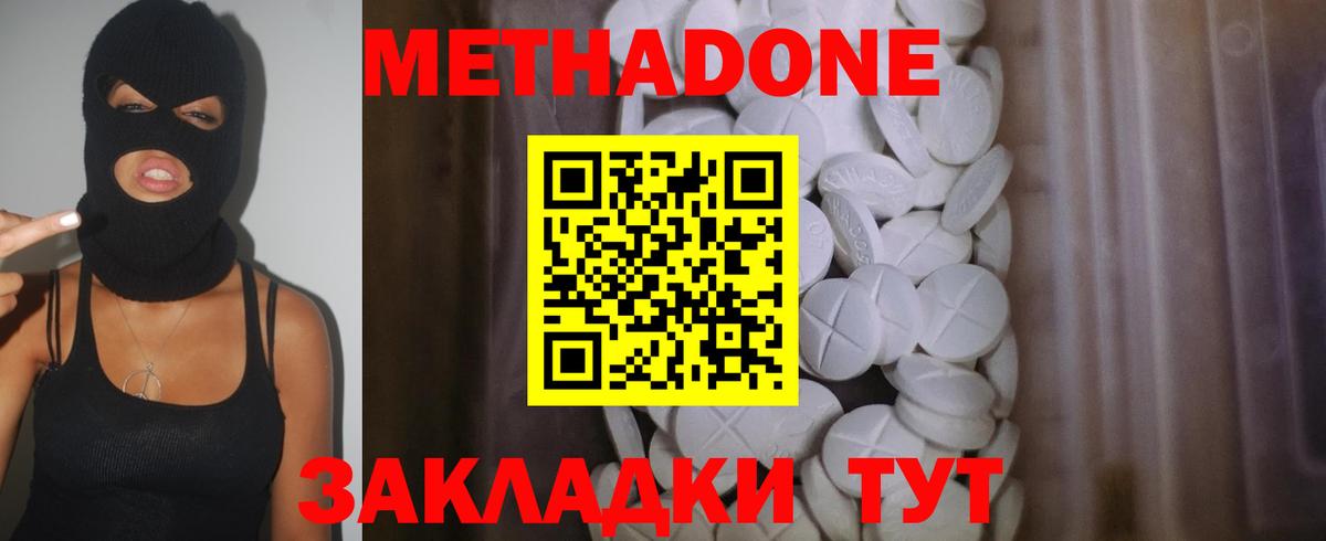 МЕТАДОН кристалл Алатырь